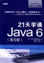 21��ѧͨJava