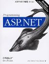 ASP.NET��̣�Ӱӡ�棩�������棩