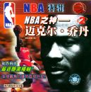 NBA֮��-���˶��ǵ�2
