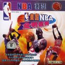 ����NBAȫ������