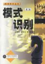 ģʽʶ�� �ڶ���