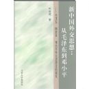 ���й��⽻˼��:��ë�󶫵���Сƽ_ë���ܶ�����Сƽ�⽻˼��Ƚ��о�