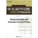 �й�������䲻ƽ���뾭������_���������빫���������ƶȴ��»���