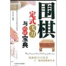 Χ�嶨ʽ�ɵ������屦��(Χ�嶨ʽϵ�н�������)