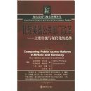 �Ƚ�Ӣ�¹������Ÿĸ�_��Ҫ��ͳ���ִ���������