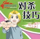 Χ�����������顪��ɱ����