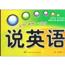 ˵Ӣ��(ʵ���ٳ�һ����)