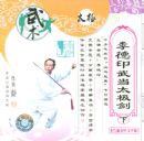 ���ӡ�䵱̫������