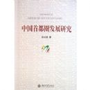 �й��׶�Ȧ��չ�о�