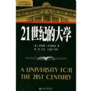 21���͵Ĵ�ѧ