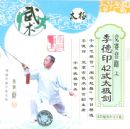 ���ӡ42ʽ̫��ȭ������·��