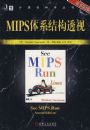 MIPS��ϵ�ṹ͸��