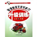 �¿α����Ķ�д��������ѵ����Сѧһ�꼶��