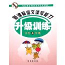 �¿α����Ķ�д��������ѵ����Сѧ���꼶��