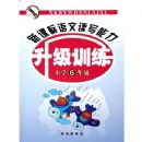 �¿α����Ķ�д��������ѵ����Сѧ���꼶��