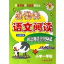 �¿α������Ķ�_Сѧһ�꼶