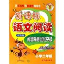 �¿α������Ķ���Сѧ���꼶