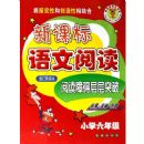 �¿α������Ķ���Сѧ���꼶