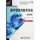 ����*�����߼�������ϵͳ(��3��)