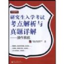 �о�����ѧ���Կ��������������⡪������ϵͳ(��˼��������)