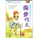 �¿α�Сѧ��ͬ���������꼶��