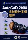 AutoCAD2008��е���ʵ������