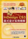 InDesignCS3��ʽ���ʵ������