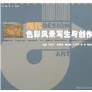 �ִ�ɫ�ʷ羰д���봴��