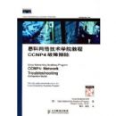 ˼�����缼��ѧԺ�̳�CCNP4.�����ų�����CD-ROM����һ�ţ�