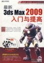 ����3ds Max 2009��������ߣ�2DVD��
