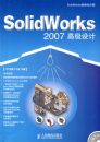 SolidWorks