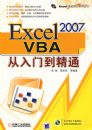 Excel2007VBA�����ŵ���ͨ