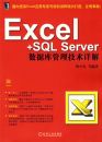 Excel��SQL