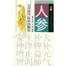 �˲�/ʮ������ҩ����