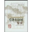 ë��ʫ�ʼ���(��ذ�)(��)