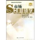 ��ͨ�ߵ�ѧУ��Ʒ�γ̲̽ģ��г�Ӫ��ѧ