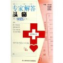 ר�ҽ��ͷʹ�����ҺŷѴ���