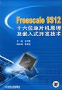 Freescale