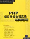 PHP��Ŀ����ȫ��ʵ¼������̣���������Ŀ����ȫ��ʵ¼��