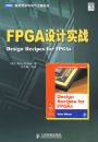 FPGA���ʵս