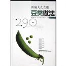 ��������290��(�±����ʳ��)