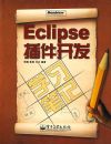 Eclipse�������ѧϰ�ʼ�(������1��)