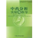 ��ҩ����ʵ����ָ��