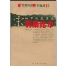 ϸ�ڸı���ʷ����-�����ڽ�