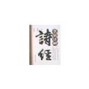 ���ҽ���ʫ��