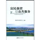 ����ǿʡ�빫������