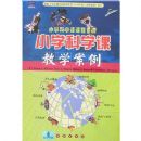 Сѧ��ѧ�ν�ѧ����