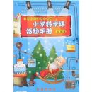 Сѧ��ѧ�λ�ֲᣨ���꼶��