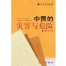 �й����ֺ���Σ��