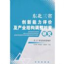 ������ʡ�����������ۼ���ҵ�ṹ�����Բ��о�